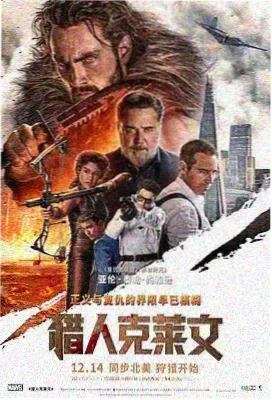 动感电影作品封面：逆风航线